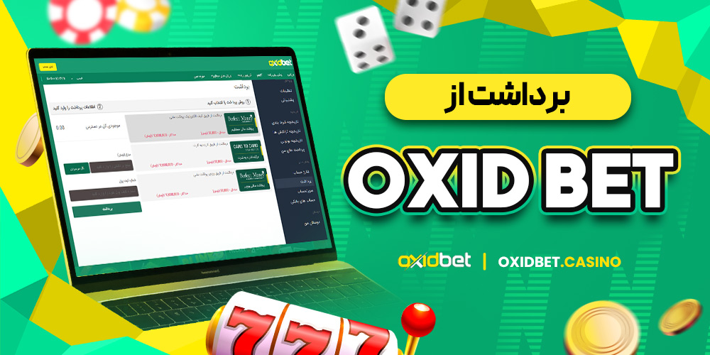 دانلود فان بت 24 fun24bet اندروید