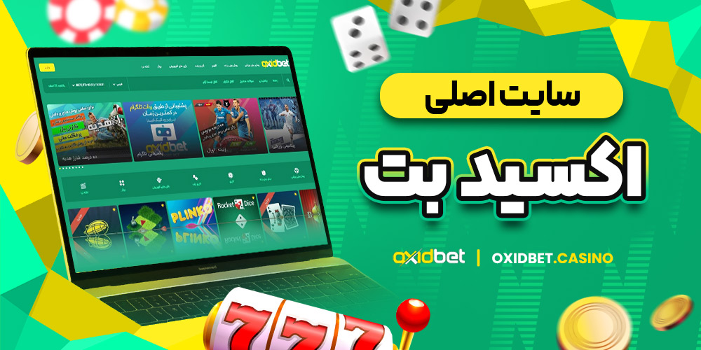 دانلود فان بت 24 fun24bet اندروید