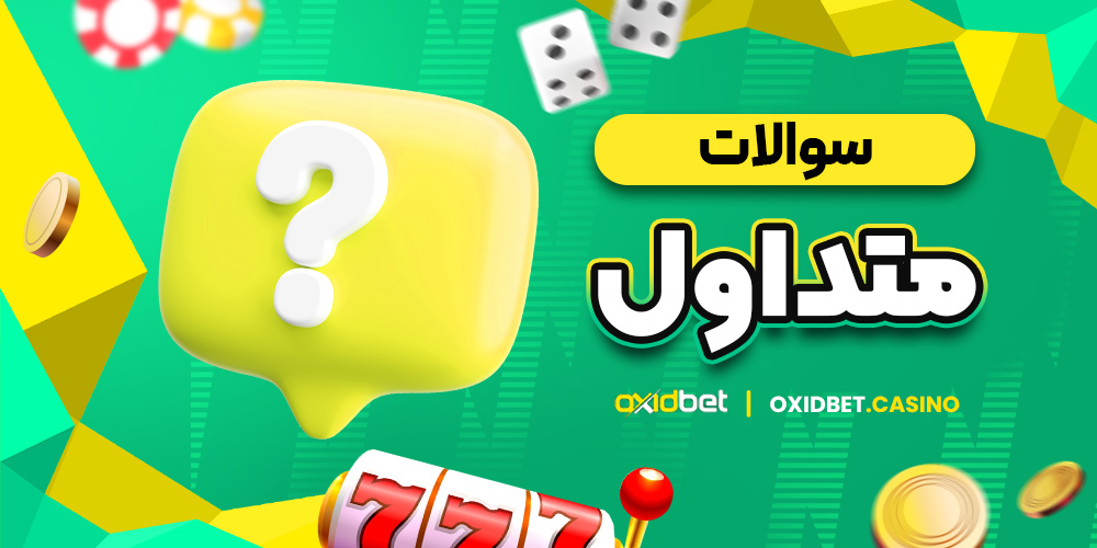 دانلود فان بت 24 fun24bet اندروید